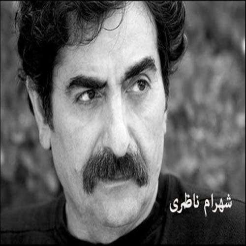 شهرام ناظری حریر
